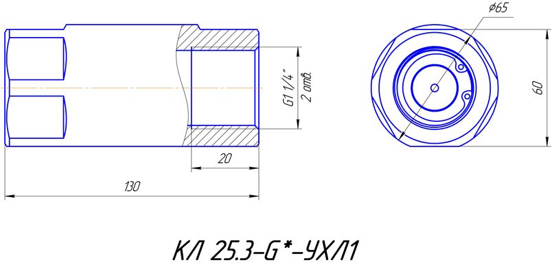Клапан зворотний лінійний КЛ 25.3-G2-УХЛ1