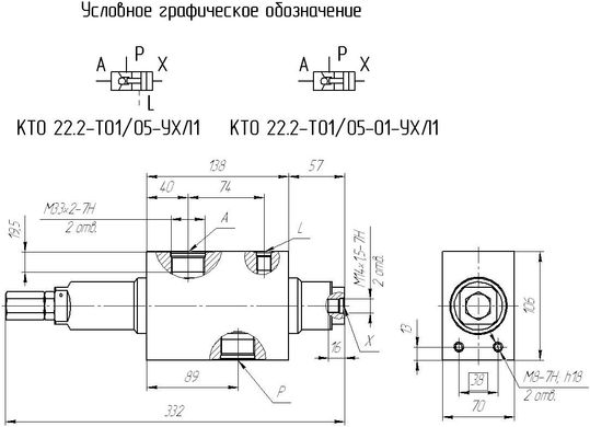 Клапан тормозной КТО 22.2-Т01/05-01-УХЛ1 (аналог КС-3577.84.700А-01)