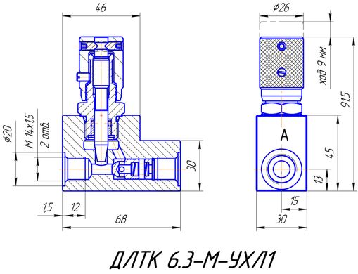 Гидродроссель линейный с обратным клапаном ДЛТК 6.3-М-УХЛ1