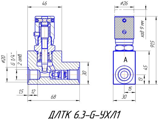 Гідродросель лінійний із зворотним клапаном ДЛТК 6.3-G-УХЛ1